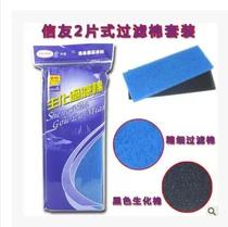 Xinyou xy-1810 two-in-one biochemical cotton blue and black two-color fish tank filter cotton biochemical cotton set