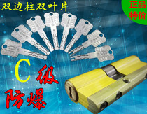 Factory direct explosion-proof C- class explosion-proof Snake upgrade double-sided blade anti-theft door lock core iron door lock