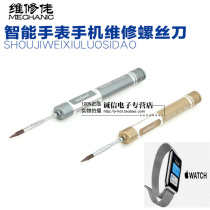 Maintenance guy mobile phone disassembly repair tool screwdriver Samsung Apple Mobile Phone Watch cross pentagonal screwdriver