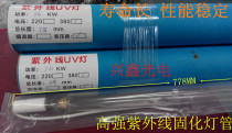 Import tube long life 3KW3 6KW5KW6KW7 2KW 2KW strength curing lamp 5 6KWUV curing machine lamp mercury lamp