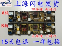 Jinshuai washing machine Board XQB45-358 GD-JS358-X GD-JS328-X HF358 CY328