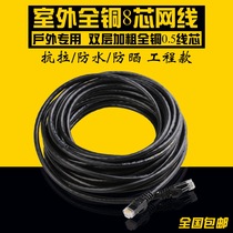 20m Outdoor 8-core Anaerobic Copper Telecommunications Broadband Network Cable 50m Outdoor Finished Home Computer Network Cable 80m