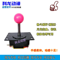 Pandora game machine Yuzhong joystick cigarette grabbing machine doll machine Moonlight treasure box joystick arcade machine arcade joystick