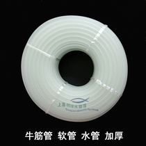 Aquarium fish tank water outlet hose upper pipe 3 4 6 8 in charge thicker and odorless latex tube beef tube