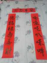 Daming Spell Six-character Truth Couplets Spring Couplets Wuyun Mountain people hand-written calligraphy authentic thickened million-year-old red paper couplets
