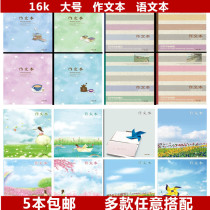 Day Korea Stationery 16k Large for text Language This soft face Transcript notepad Soft Transcript 36 Zhang 46 Zhang