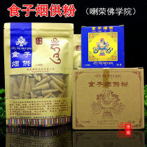 Tibetan Buddhism 108 flavor food tobacco powder food incense natural aromatherapy incense rice incense tower curse