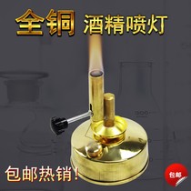 Thickened alcohol spray lamp experiment with home portable 1000-degree high temperature full copper heating baked small