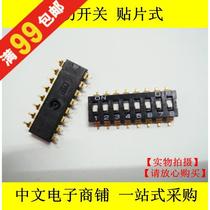 High quality black patch dial switch 8 bit 8P-2 54MM gold foot toggle code switch surface mount