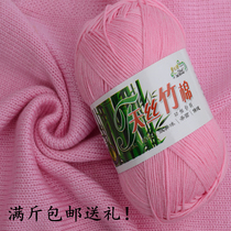  Tencel bamboo charcoal cotton fiber Baby milk cotton wool yarn ball Homemade crochet handmade diy woven material bag