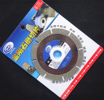 Diamond Emery cutting round straight 4 equal opening cutting pieces 60 mesh sharp and durable Xu Feng