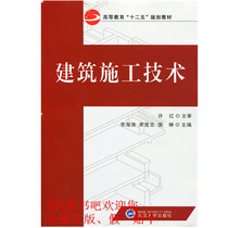 Second-hand construction technology Li Haitao 9787307114562