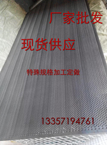 Manufacturer direct selling stainless steel punching hole mesh plate metal hole plate perforated plate perforated plate 1mm thick 8mm201