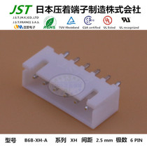 JST original pin holder B6B-XH-A imported connector connector connector straight pin base