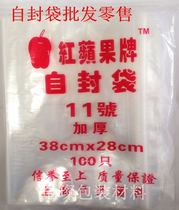 Red apple ziplock bag No. 11 28*38cm *7s sealed bag fresh-keeping bag sealed bag wholesale