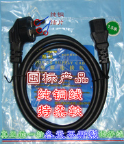 Leap national standard universal product word three-eye power cord Rice cooker electric kettle computer host three-hole power cable