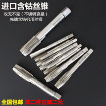 Imported stone stainless steel cobalt-containing tapping tap tap M2M2 5M3M4M5M6M8 machine tip tapping