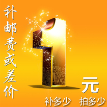 QYT exclusive price difference link 1 yuan 1 how much is the difference? How much is the difference?