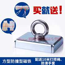 oumai square salvage magnet square anti-collision magnet deep sea salvage strong magnetic square belt