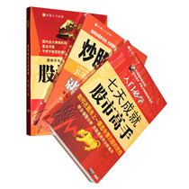 Stock video tutorial investment practical skills teaching dvd Disc seven days achievement Stock Market Master entry CD