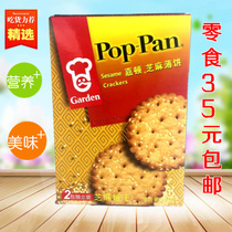 Garton Sesame Pancakes Biscuits 225g Box Casual Snacks Afternoon Tea Dim Sum Crispy Cookie Snack Promotion