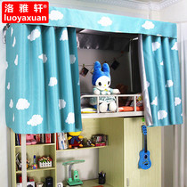 Loya Xuan Student Dorm Room Bed Curtain Dorm Room Upper Bunk Physical Bed Mantle Up And Down Universal Sleeping Room Curtains