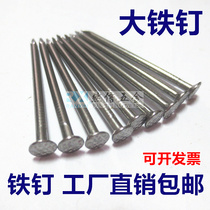 Iron nail round steel nail size iron nail 1 5 inch 2 inch 2 5 inch 3 inch 5 inch hammer nail decoration special whole box free of mail