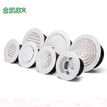 New air system adjustable ABS new air conditioning exhaust air outlet air inlet air supply air outlet N75 ~ 200