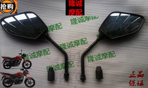 Longxin Stiffness Motorcycle LX JL110-36 125-58 Small Fu Pleu Pleasing to the Fuyue Reflective Mirror Pour mirror
