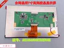  Taiwan Jingcai Optoelectronics first-class agent 7-inch brand new original AM1024600KTMQW00H 7-inch highlight