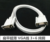 VGA flat cable Computer TV cable Monitor projection VGA cable HD flat cable 1 5 m 3 5 m 10 m
