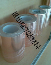 KX - TB006 Single - sided copper foil tape electromagnetic shielding material solid - shot mobile phone signal strengthening electronic circuit board