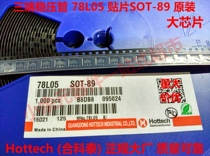  Heketai HKT SMD three-terminal voltage regulator 7805 78L05 5V SOT-89 1000 pcs in a plate