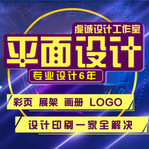 PS graphic free design professional typesetting production poster color page advertising logo Yi La Pao X display rack