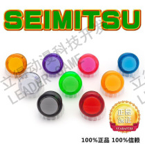 SEIMITSU Clean Water Button Rocker Buttons PS-14-KN Accessories 30mm Imported Street Machine Crystal Clear Keys