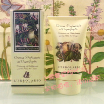 Italy lerbolario lerbolario Honeysuckle Aromatic Moisturizer Body Milk 150ml