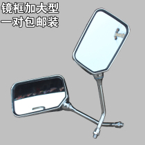 Motorcycle large field of view mirror Prince CM125 straddle back mirror 10mm pair