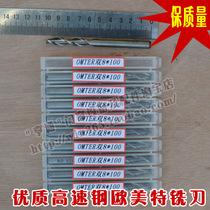 High-quality European and American special imported super hard high-speed steel milling cutter profiling milling cutter Sink milling cutter 10