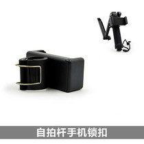 Sports camera accessories gopro Hero 4 little ant mountain dog sj three-way selfie stick phone lock