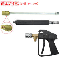 Shenlong black cat 360 380 60 80 high pressure water gun cleaning machine double hole water gun fan gun