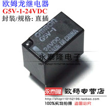 Original imported signal relay G5V-1-DC24V G5V-1-24VDC 1A 6 feet new spot