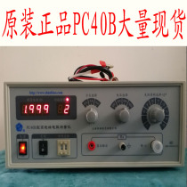 Shanghai Anstandard PC40B digital Insulation Resistance Tester high resistance meter (original)