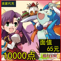 Easy to play nostalgic shepherd Golden cattle fantasy mainland Magic Baby Point card 10000 points 24 hours straight