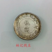 Silver dollar silver coin collection Soviet 5-corner silver coin 1943 Soviet Wujiu silver coin silver dollar