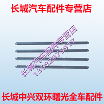 Huanghai Auto Parts Aolong Challenger Daichai Shenaojun Outer Water Bare Cut Window Bash