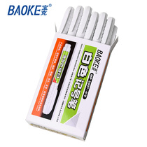 Baoke MP2907 white marker pen Art advertising marker pen small single head oily marker 12 sets