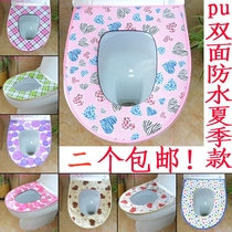  2 zippers Summer summer toilet cover Toilet pad Toilet cover Toilet seat ring Wash-in double-sided waterproof PU