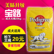 Baolo Dog Food Training Field Large Medium-sized Dog Adult Dog General 20kg40 Jin Golden Hair Husky 22 Province