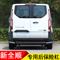 Jiangling Ford new Quanshun special bumper Rear door anti-collision bar tailgate steps Quanshun car modification accessories