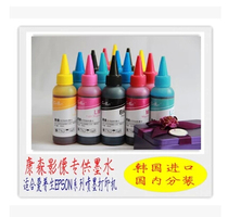 Kang Sen ink South Korea imported 100ml suitable for Epson EPSON 6 color printer image